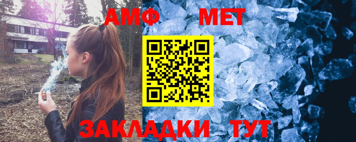 Мичуринск  Амфетамин 98%  Amphetamine  Вход с VPN 