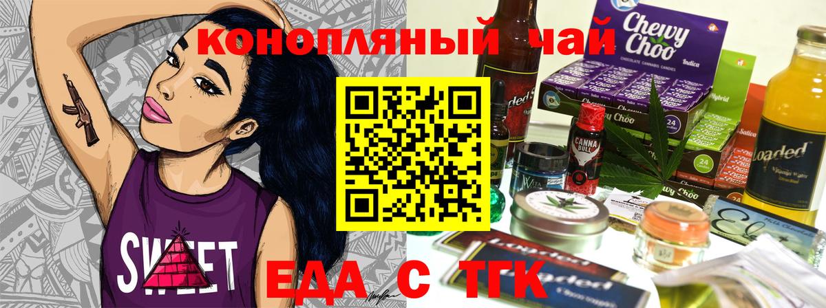 Печенье с ТГК конопля Мичуринск