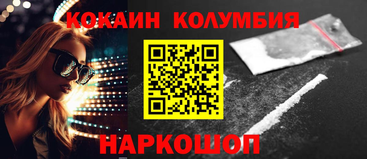 Кокаин 99% Мичуринск