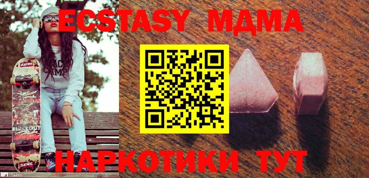 Экстази 250 мг  Экстази  Мичуринск  Вход с VPN 