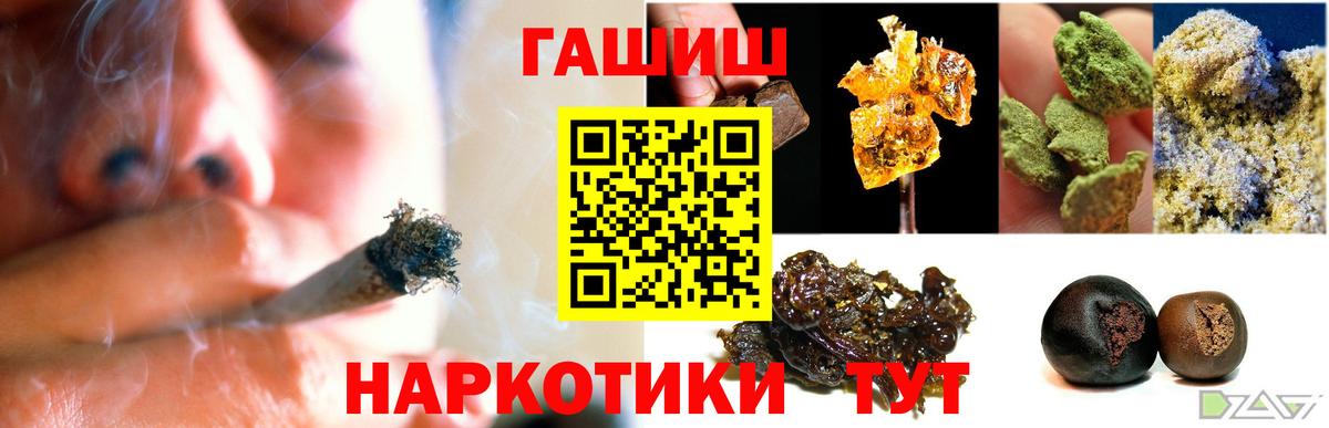 ГАШ Cannabis  купить наркотики сайты  Гашиш  Гашиш ice o lator  Мичуринск  Вход с VPN 