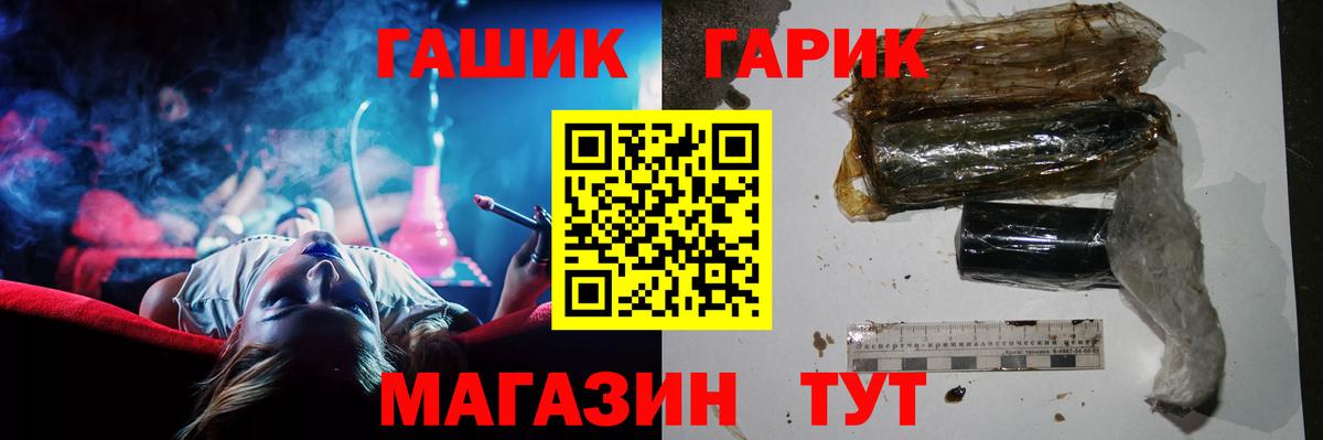 ГАШИШ хэш Мичуринск