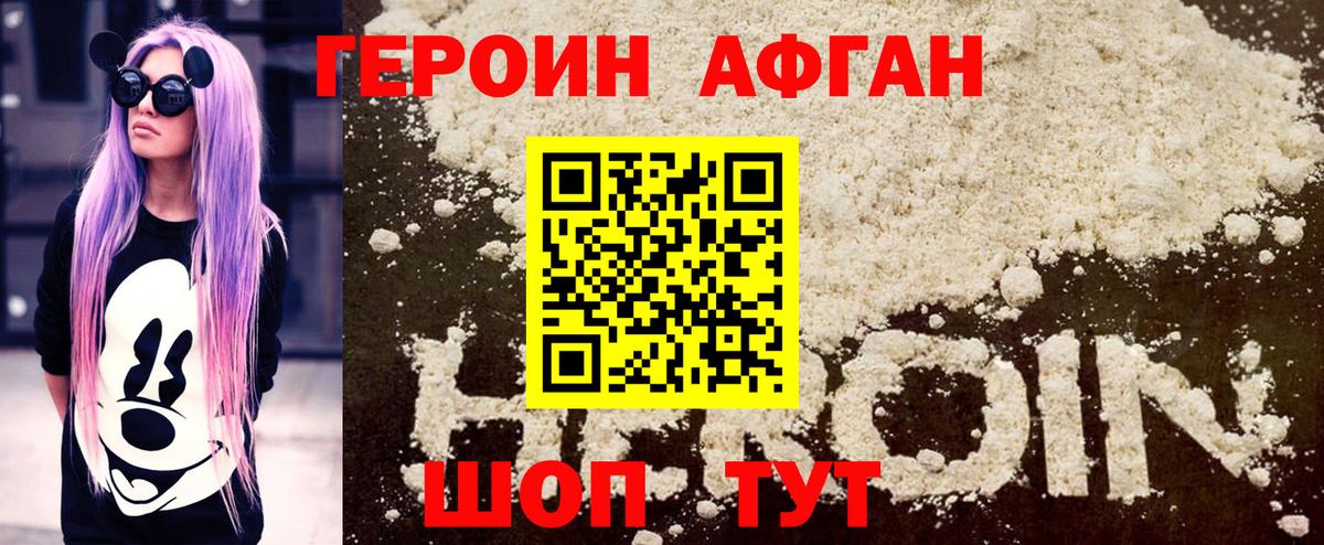 Мичуринск  Героин Heroin  Вход с VPN 