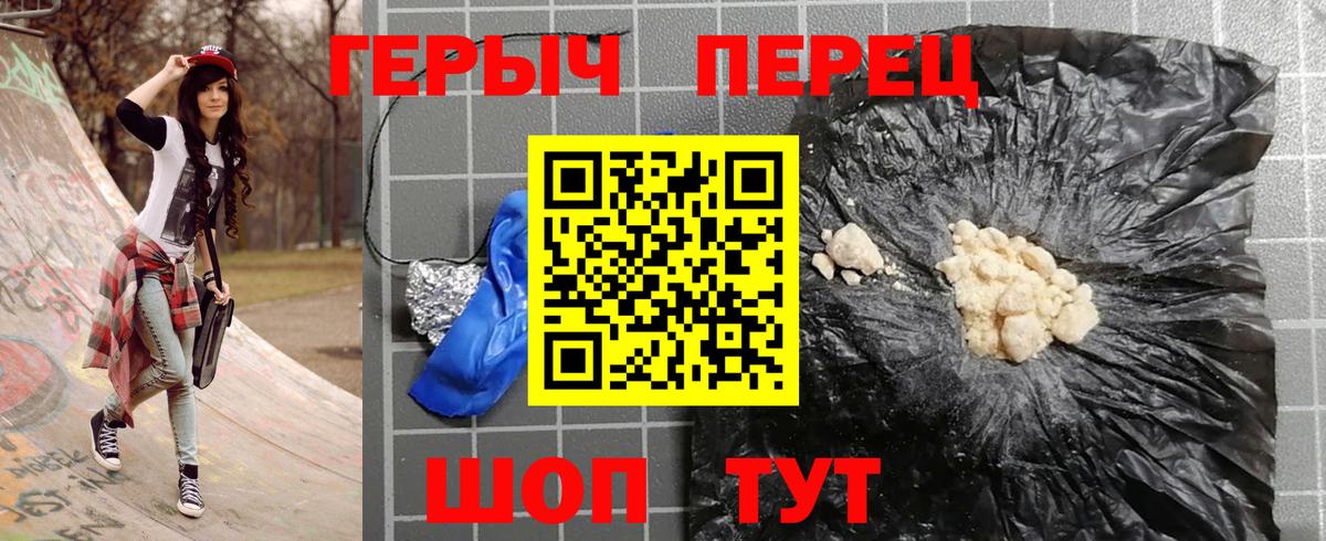 Героин афганец Мичуринск