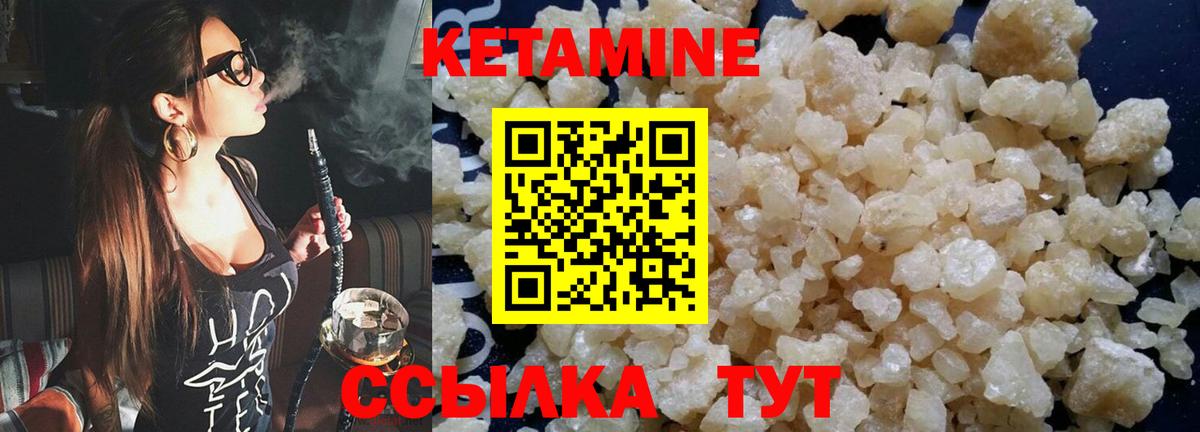 КЕТАМИН ketamine Мичуринск