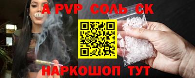 соль курить ск Кумертау