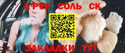соль курить ск Кумертау