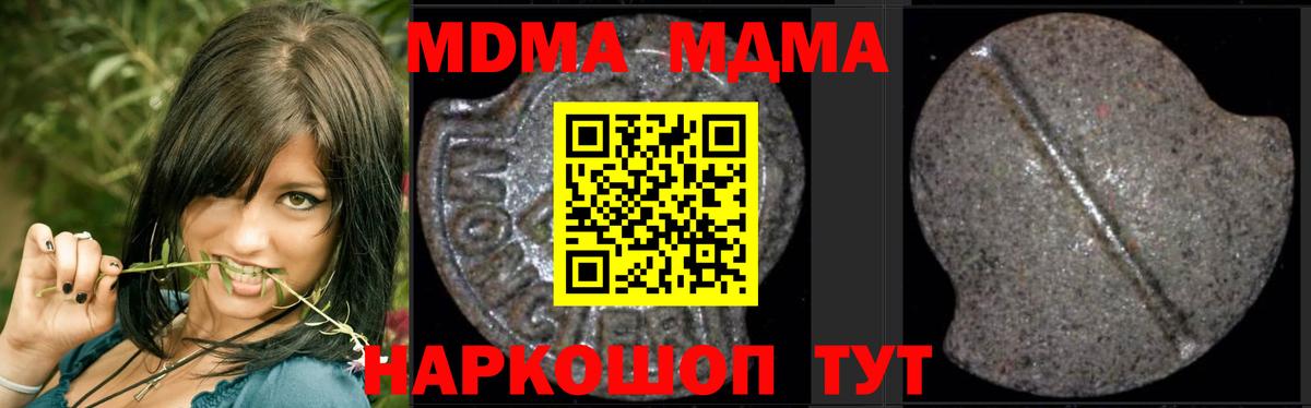 МДМА кристаллы  Вход с VPN  MDMA кристаллы  MDMA  Мичуринск 