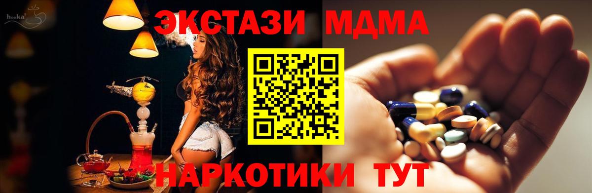 MDMA молли Мичуринск