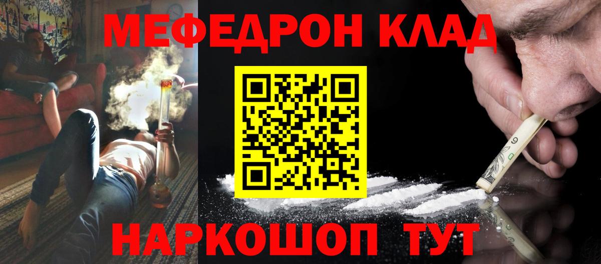 Мефедрон  МЯУ-МЯУ  Вход с VPN  Мичуринск  Меф 4 MMC  МЯУ-МЯУ VHQ 