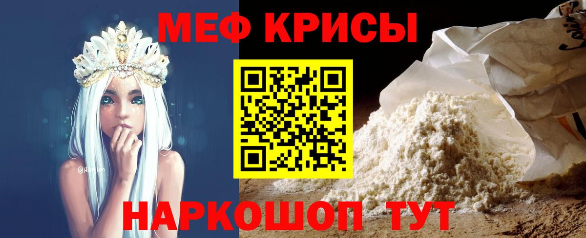 Меф Мичуринск