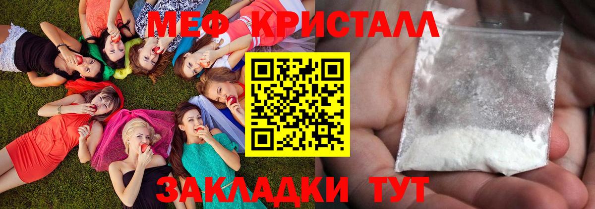 Меф МЯУ МЯУ   Метамфетамин  КЕТАМИН  Мичуринск  КОКАИН  ГАШ  Марихуана  Цена  Вход с VPN  ГАШ  APVP СОЛЬ  