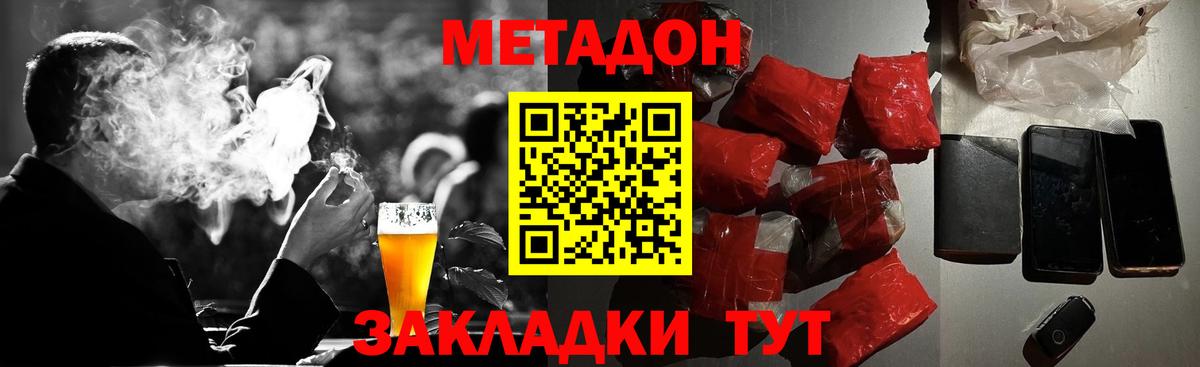 Метадон VHQ  Вход с VPN  omg рабочий сайт  Мичуринск 