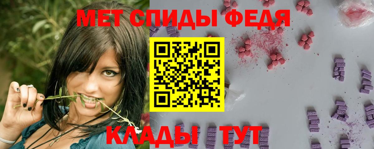 Метамфетамин мет Мичуринск