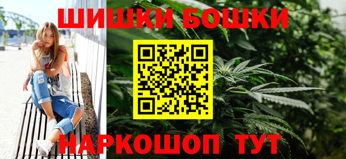 Бошки марихуана планчик  Бошки Шишки OG Kush  Вход с VPN  Канабис AK-47  Мичуринск  МАРИХУАНА сатива 